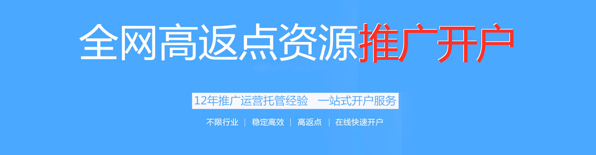 商都百度竞价托管